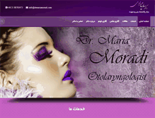 Tablet Screenshot of drmariamoradi.com